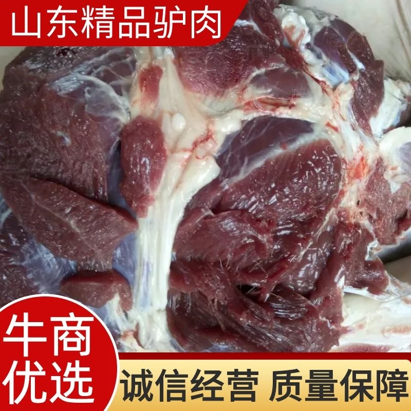 [精选]驴肉鲜货货量充足规格齐全包邮到家