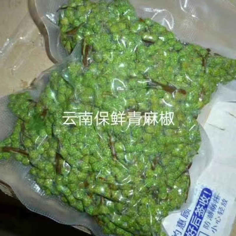 新花椒云南保鲜花椒350克精包装价位便宜火锅专用
