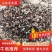 精品毛木耳丝工厂价格产地直销当季新货量大从优