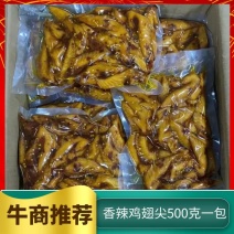 开袋即食麻辣五香香辣鸡翅尖450克办公室小零食休闲小零食