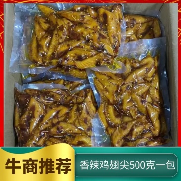 开袋即食麻辣五香香辣鸡翅尖450克办公室小零食休闲小零食