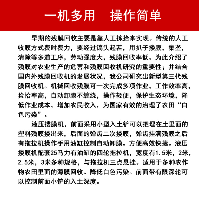 液压残膜回收机弹齿式搂膜机搂草机搂秸秆机塑料拉机回收机