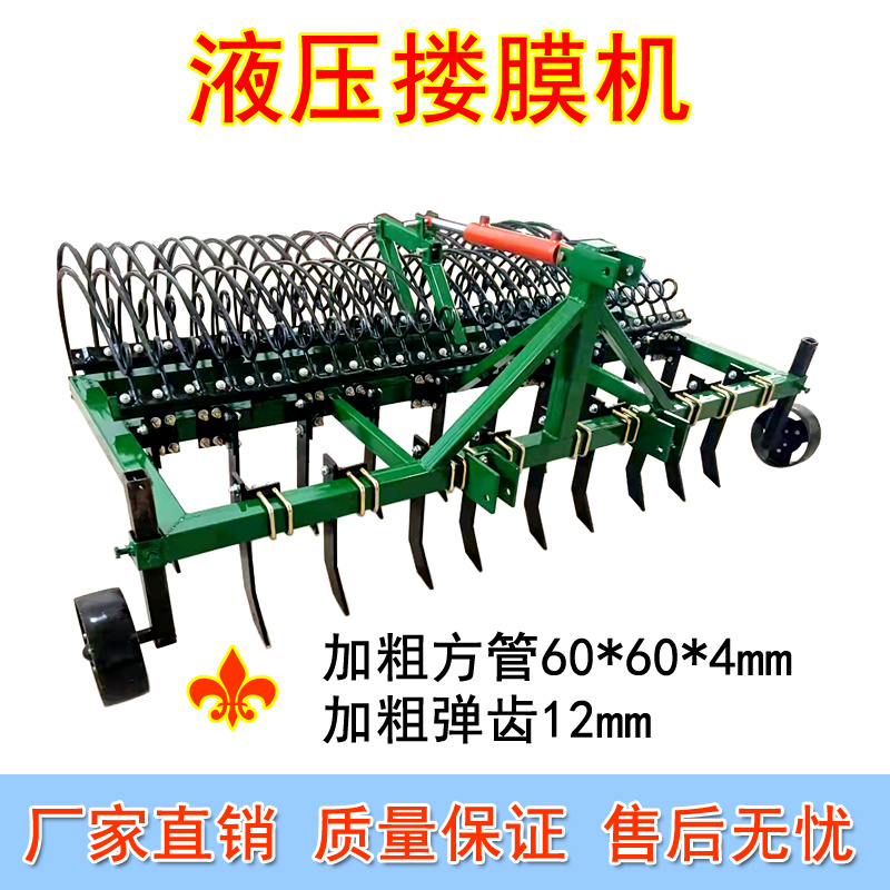 液压残膜回收机弹齿式搂膜机搂草机搂秸秆机塑料拉机回收机