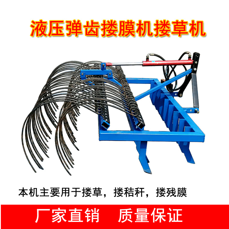 液压残膜回收机弹齿式搂膜机搂草机搂秸秆机塑料拉机回收机