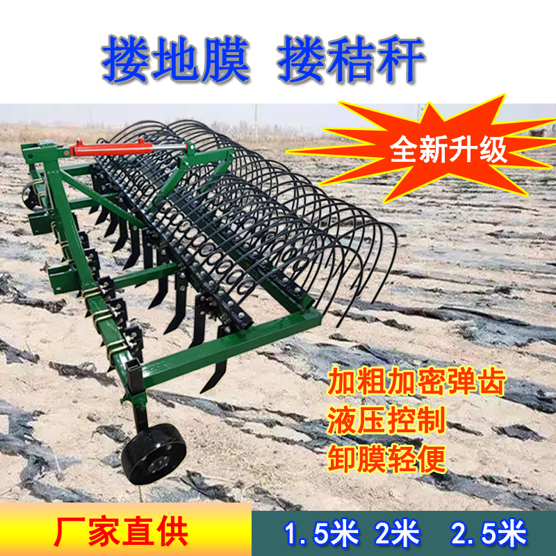 液压残膜回收机弹齿式搂膜机搂草机搂秸秆机塑料拉机回收机