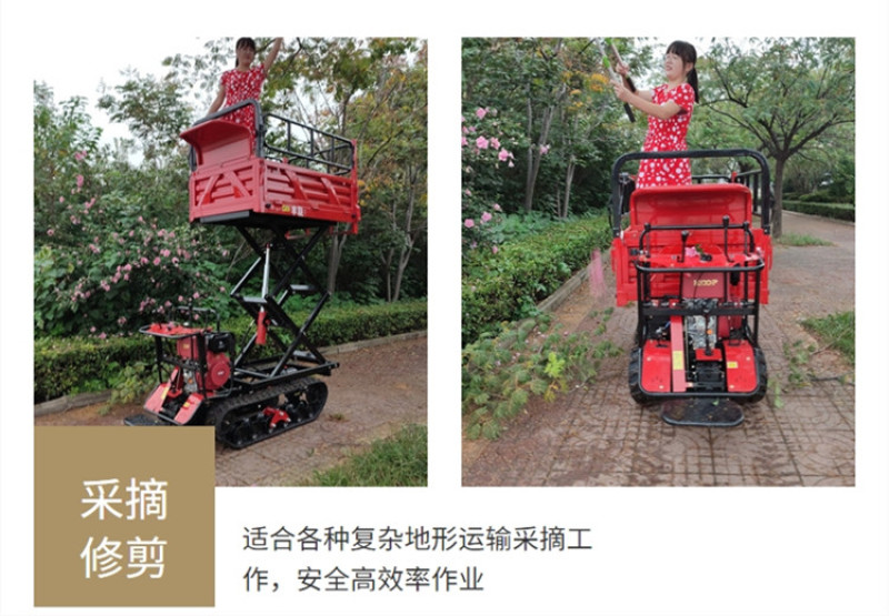 履带运输升降车新款山地爬坡运输车果园采摘运输自动升降