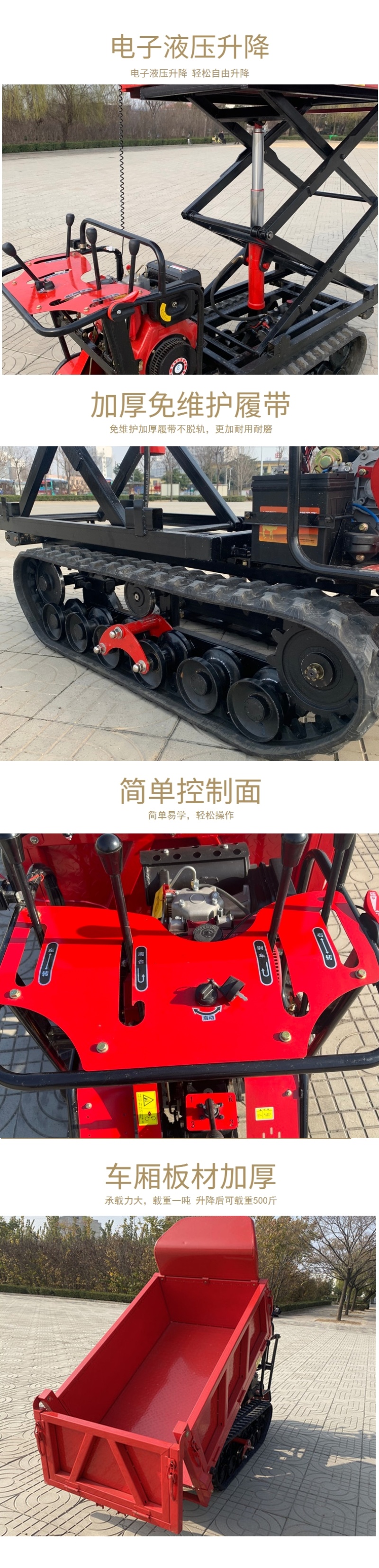 履带运输升降车新款山地爬坡运输车果园采摘运输自动升降