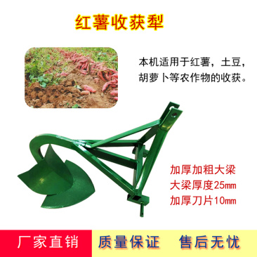 薯类收获犁土豆胡萝卜大姜红薯收获机挖地瓜机