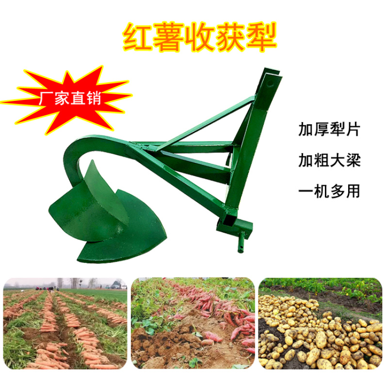 薯类收获犁土豆胡萝卜大姜红薯收获机挖地瓜机
