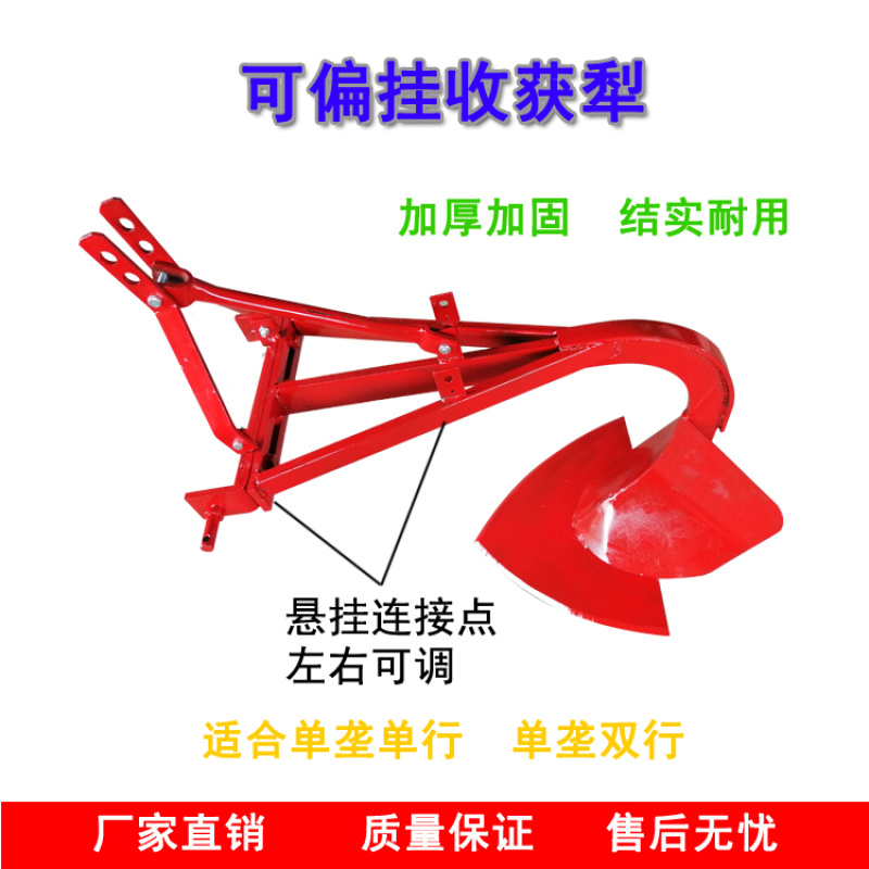 四轮拖拉机带红薯收获犁胡萝卜土豆马铃薯药材大姜收获犁