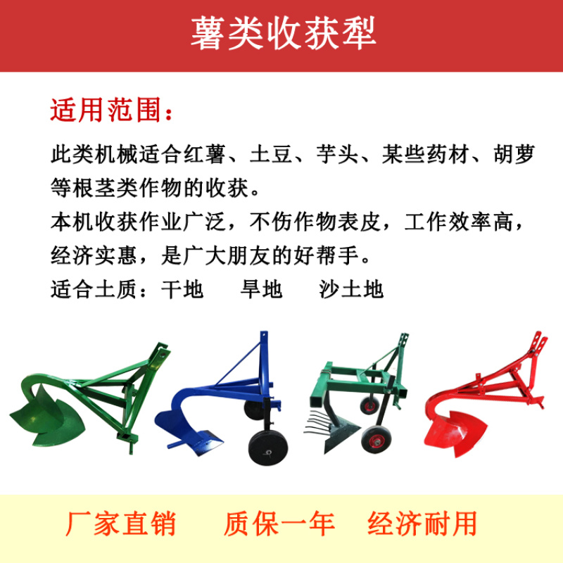 四轮拖拉机带红薯收获犁胡萝卜土豆马铃薯药材大姜收获犁