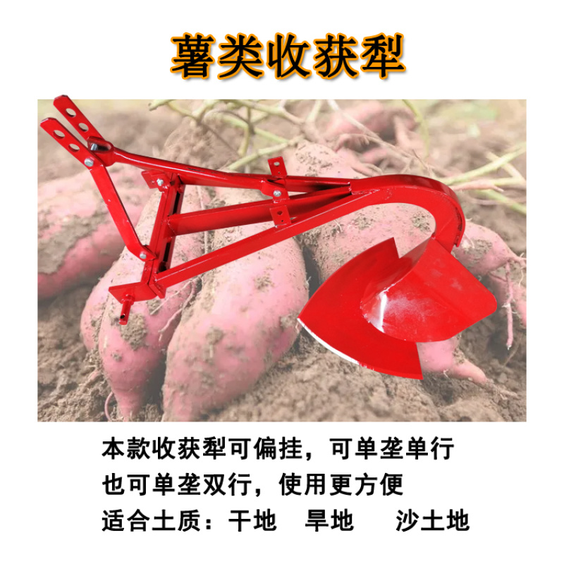 四轮拖拉机带红薯收获犁胡萝卜土豆马铃薯药材大姜收获犁