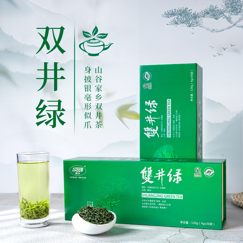修水县手工采摘双井绿茶当季新茶叶120g/盒