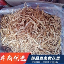 西北黄花菜，无硫，原汁原味，质量保证，诚信经营，全国发货