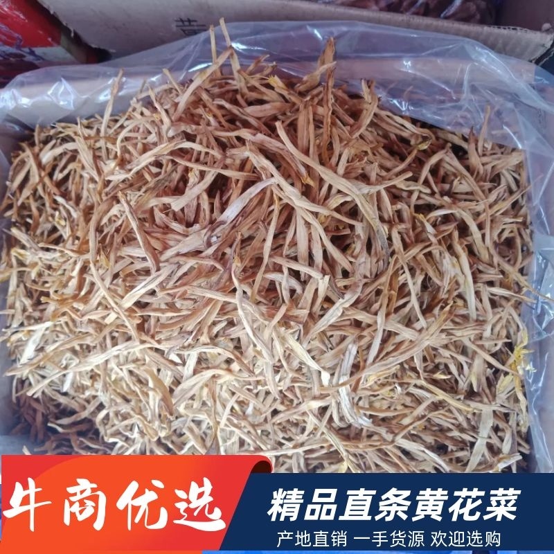 西北黄花菜，无硫，原汁原味，质量保证，诚信经营，全国发货