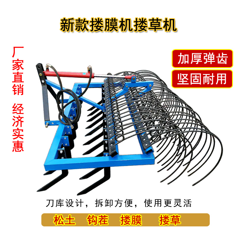 液压控制残膜回收机搂地膜机搂草机拖拉机带地膜收集机残茬捡