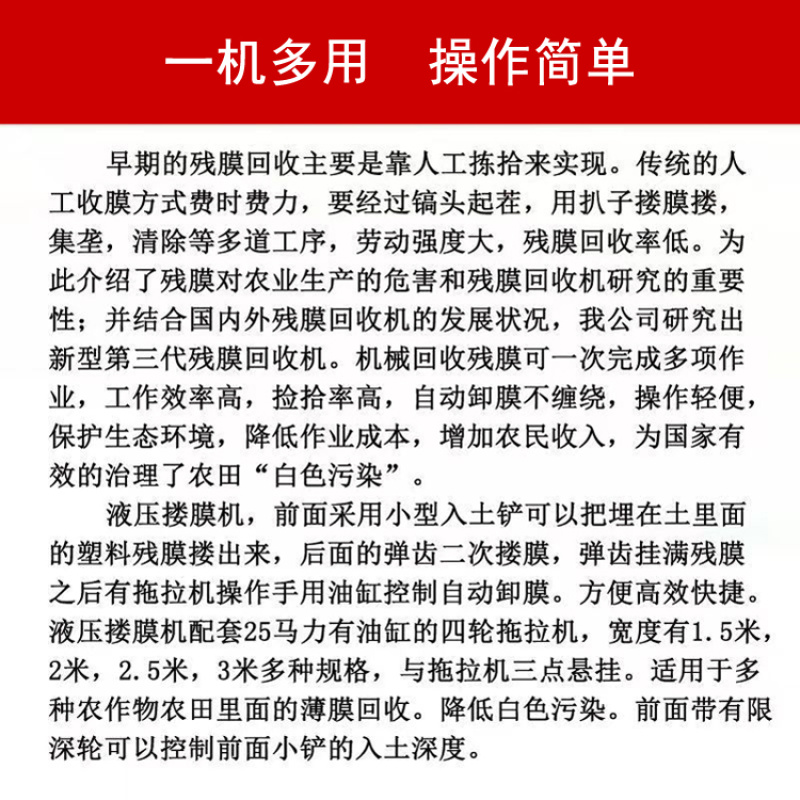 液压控制残膜回收机搂地膜机搂草机拖拉机带地膜收集机残茬捡