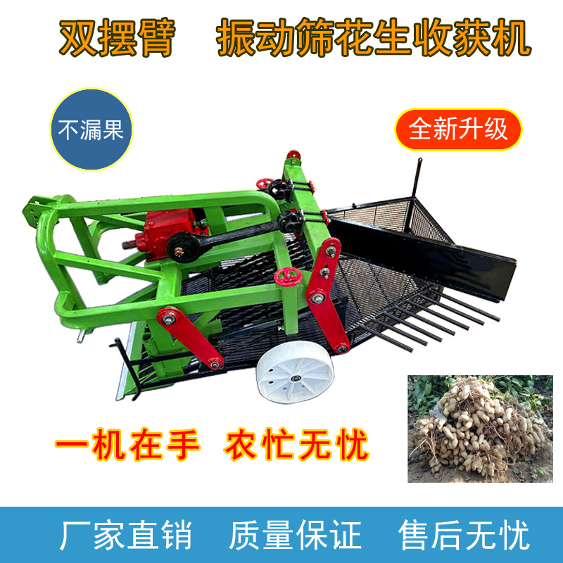 震动筛式花生收获机拖拉机带收获机家用收花生机子