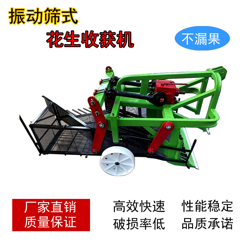 震动筛式花生收获机拖拉机带收获机家用收花生机子