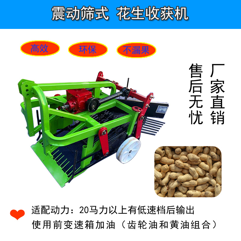 震动筛式花生收获机拖拉机带收获机家用收花生机子