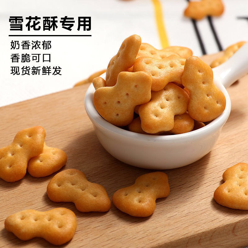 小葫芦奶香饼干整箱零食批发零食独立小包装咸香薄脆饼干曲奇