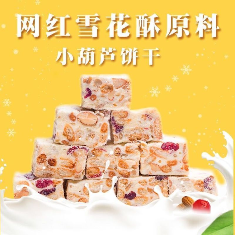 小葫芦奶香饼干整箱零食批发零食独立小包装咸香薄脆饼干曲奇