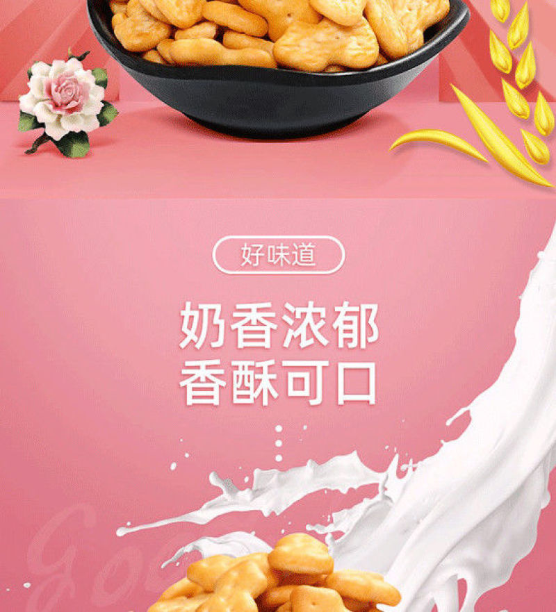 小葫芦奶香饼干整箱零食批发零食独立小包装咸香薄脆饼干曲奇