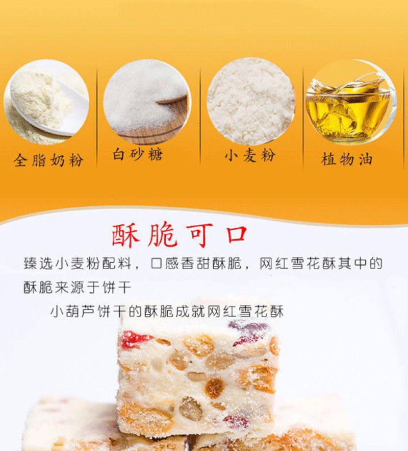 小葫芦奶香饼干整箱零食批发零食独立小包装咸香薄脆饼干曲奇