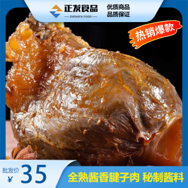 熟牛肉口味卤牛肉口味全熟酱香腱子肉质量保证