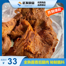 全熟牛肉口味卤肉卤牛肉口味全熟酱香腿肉