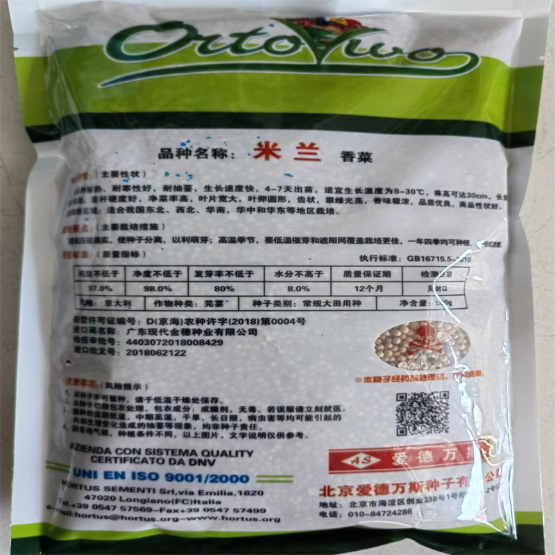 意大利米兰香菜种子1斤四季耐热耐寒大叶香菜种子耐抽薹