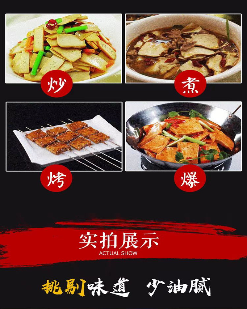 卤水豆腐干正宗地方特色纯手工传统工艺石磨磨豆大锅熬制