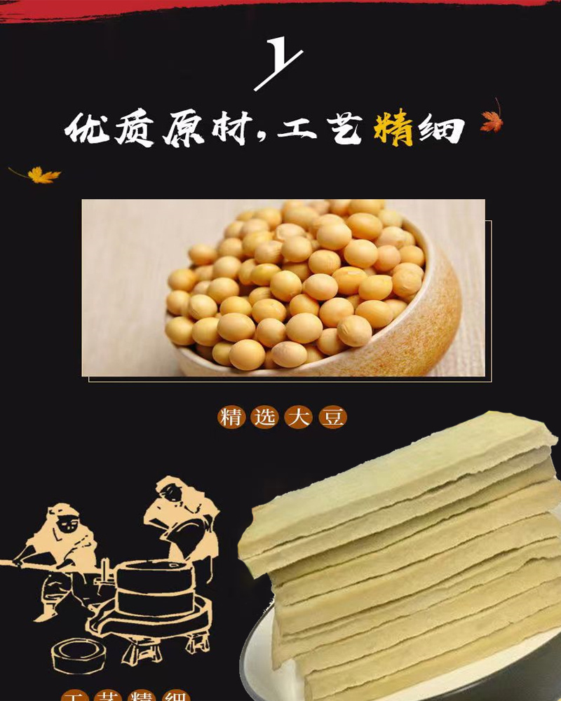 卤水豆腐干正宗地方特色纯手工传统工艺石磨磨豆大锅熬制