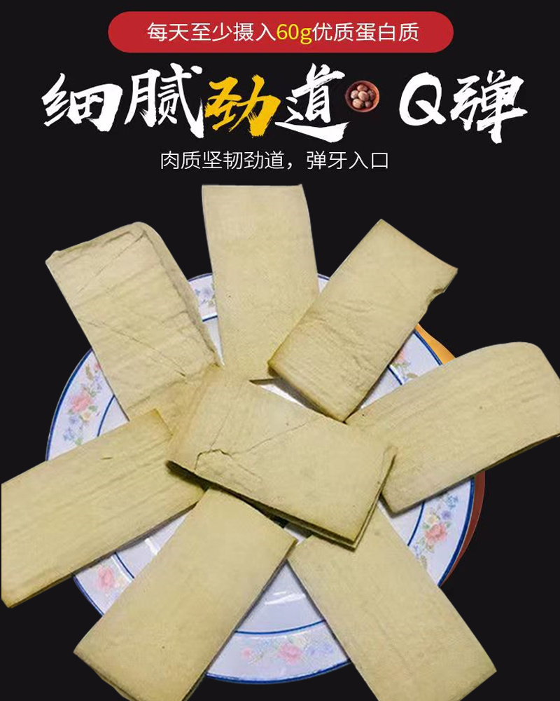 卤水豆腐干正宗地方特色纯手工传统工艺石磨磨豆大锅熬制