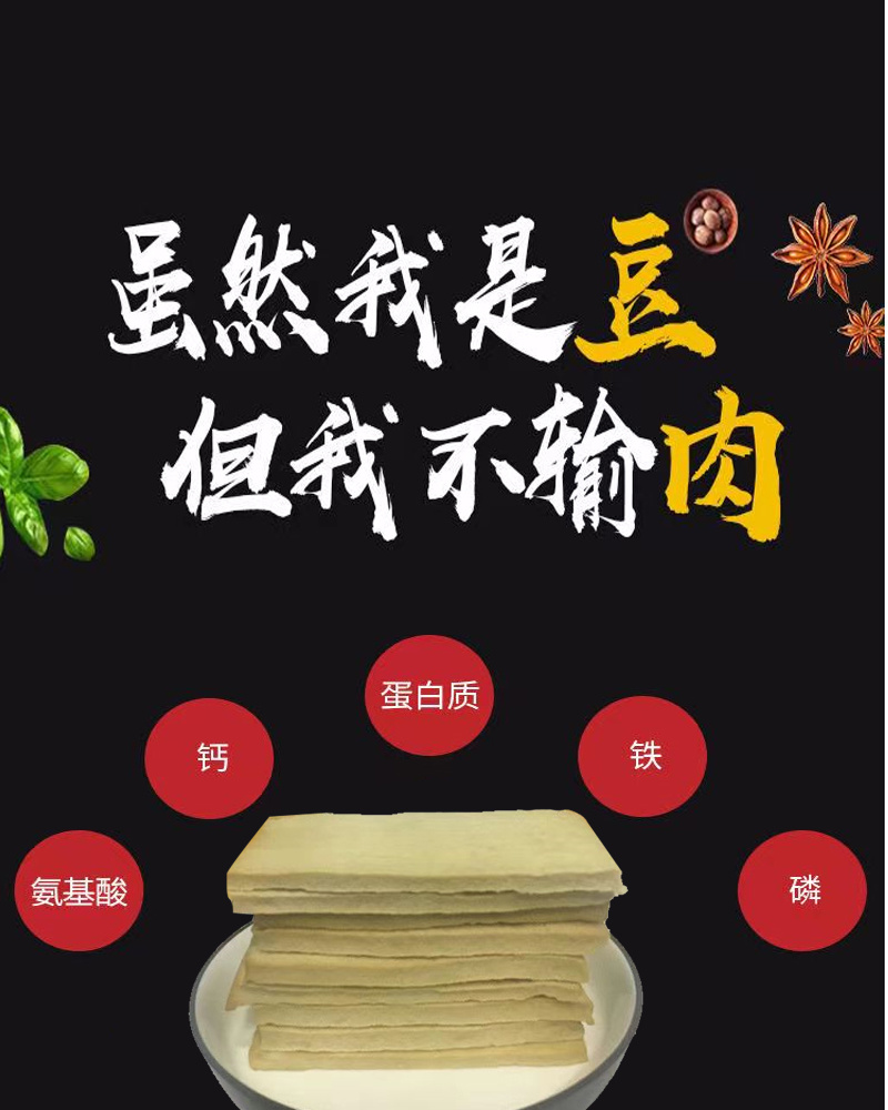 卤水豆腐干正宗地方特色纯手工传统工艺石磨磨豆大锅熬制
