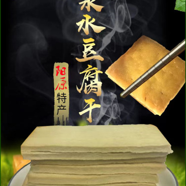 卤水豆腐干正宗地方特色纯手工传统工艺石磨磨豆大锅熬制