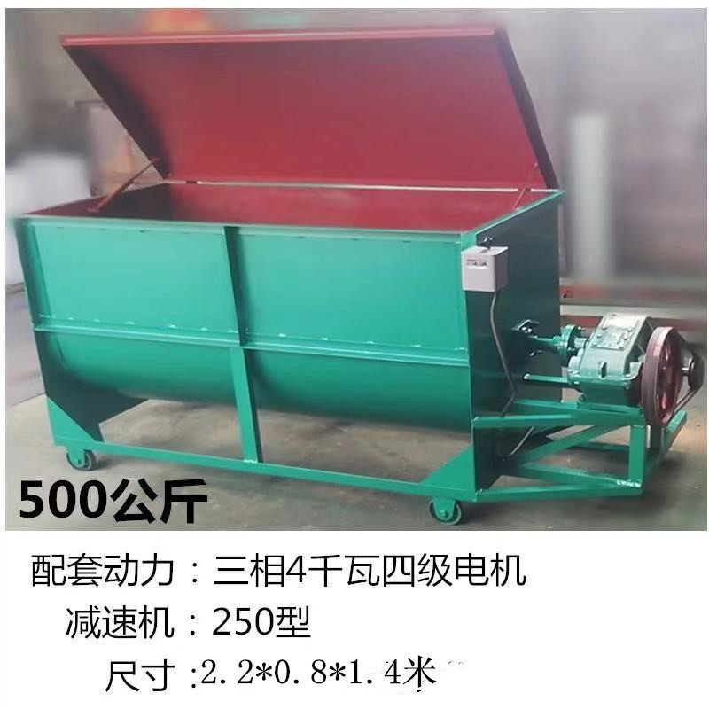 猪饲料搅拌机500公斤卧式搅拌机电动卧式搅拌混合机