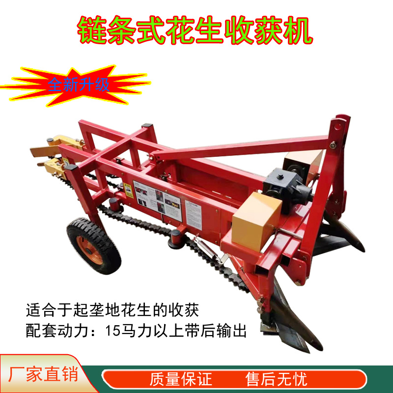 l链条式花生收获机家用小型花生收割机拖拉机手扶带花收获机