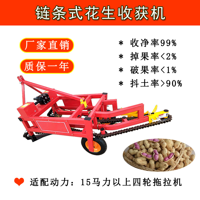 l链条式花生收获机家用小型花生收割机拖拉机手扶带花收获机