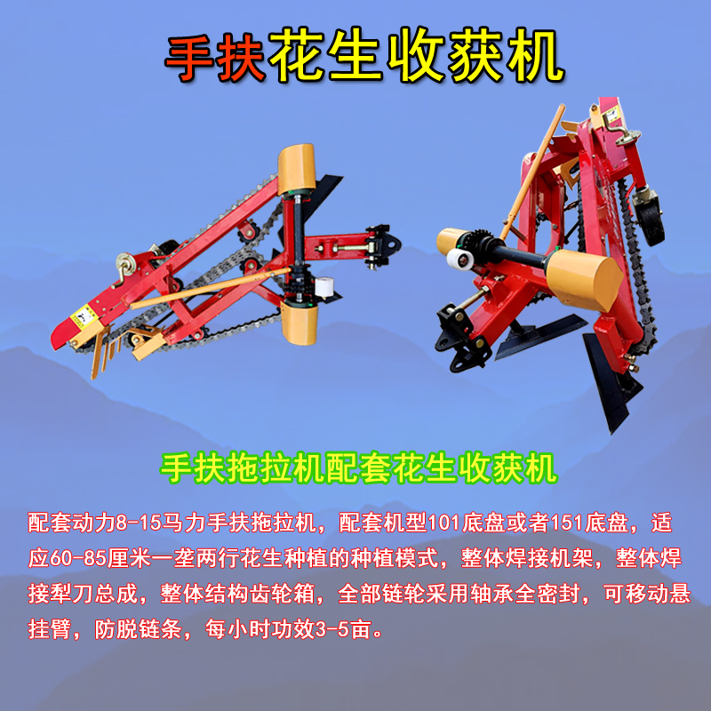 l链条式花生收获机家用小型花生收割机拖拉机手扶带花收获机