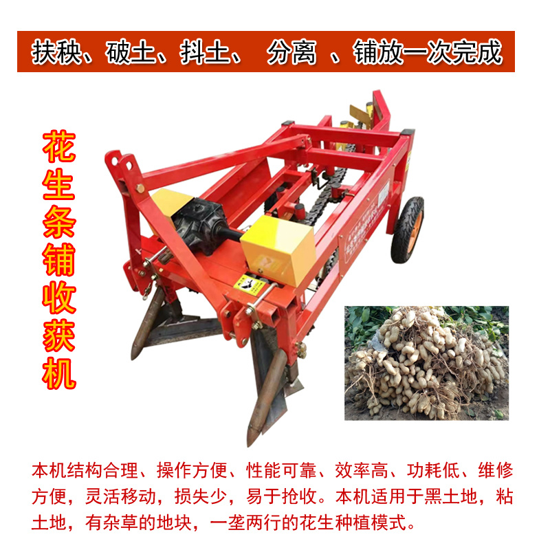 l链条式花生收获机家用小型花生收割机拖拉机手扶带花收获机