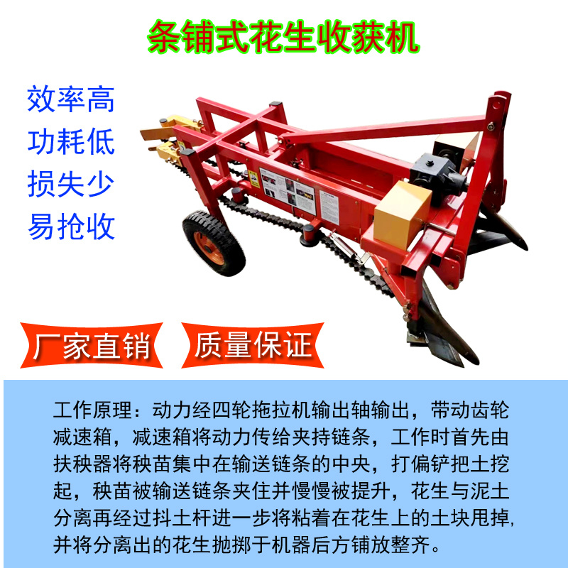 l链条式花生收获机家用小型花生收割机拖拉机手扶带花收获机