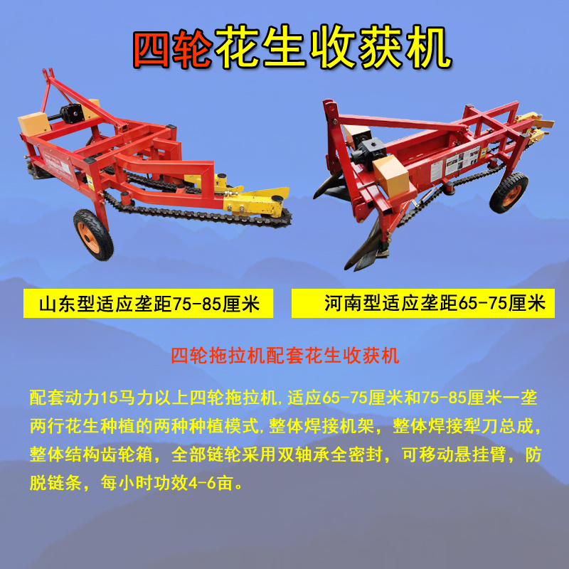 l链条式花生收获机家用小型花生收割机拖拉机手扶带花收获机