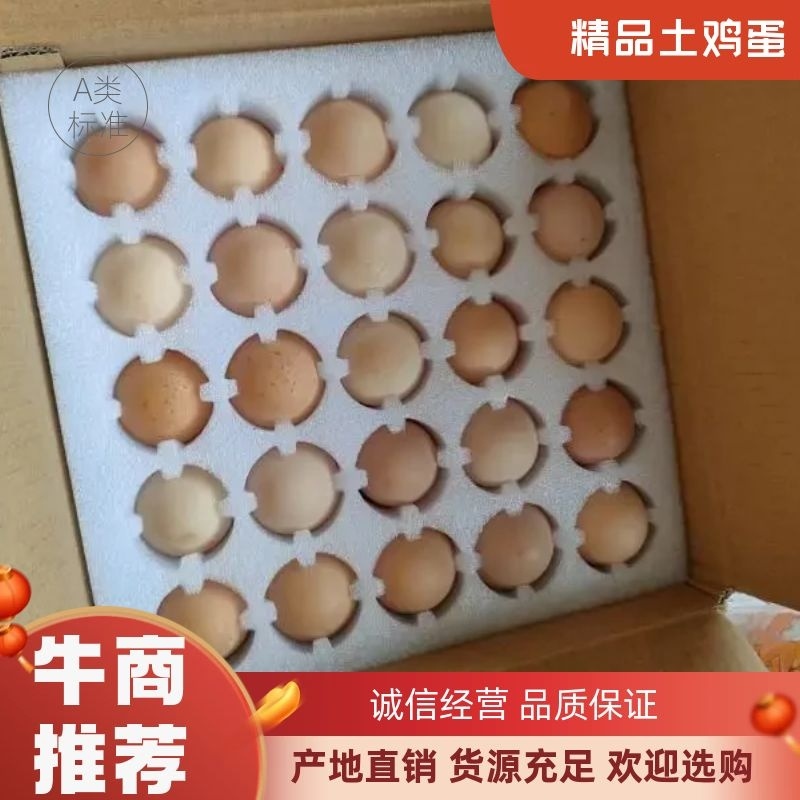 广西桂林市阳朔县散养土鸡蛋50g左右食用，品质保证