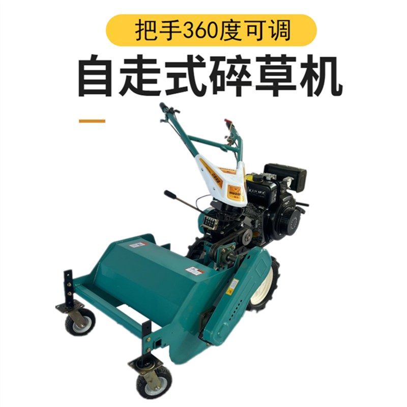 低矮果园碎草还田机自走式工作效率高高草粉碎还田机