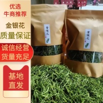 金银花产地直发一件代发量大从优欢迎选购咨询
