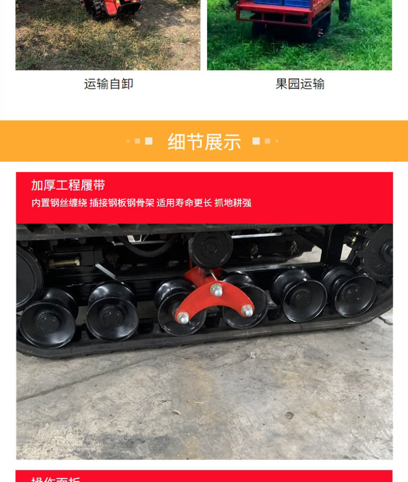 履带升降平台小型履带运输车电子液压自卸车