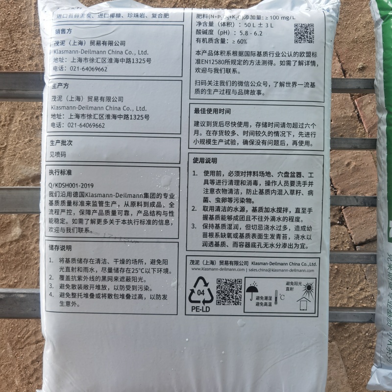 育苗基质大田用基质土营养土质量保证价优透气好番茄苗