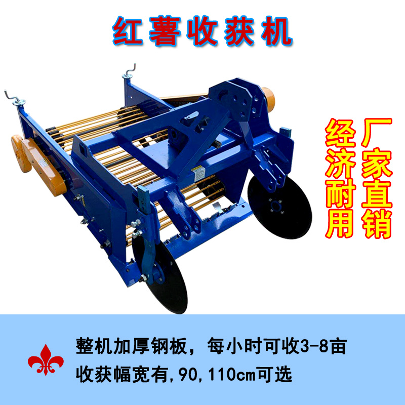 四轮拖拉机带红薯收获机刨挖土豆马铃薯机子红薯收割机