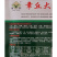 章丘大葱种子大梧桐铁杆巨葱高产抗病强成活高包邮